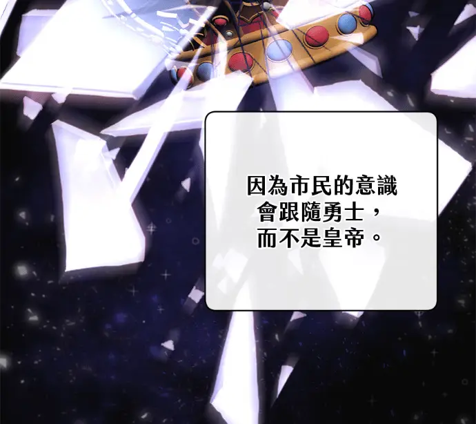 《顶级英雄归来》第227话图147
