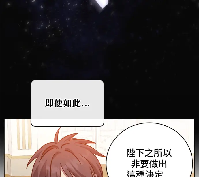 《顶级英雄归来》第227话图148