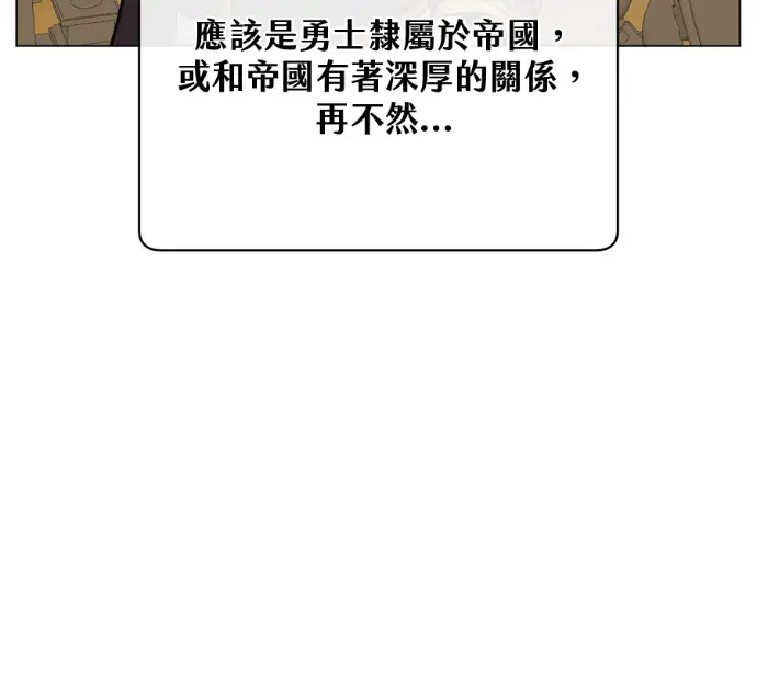 《顶级英雄归来》第227话图150