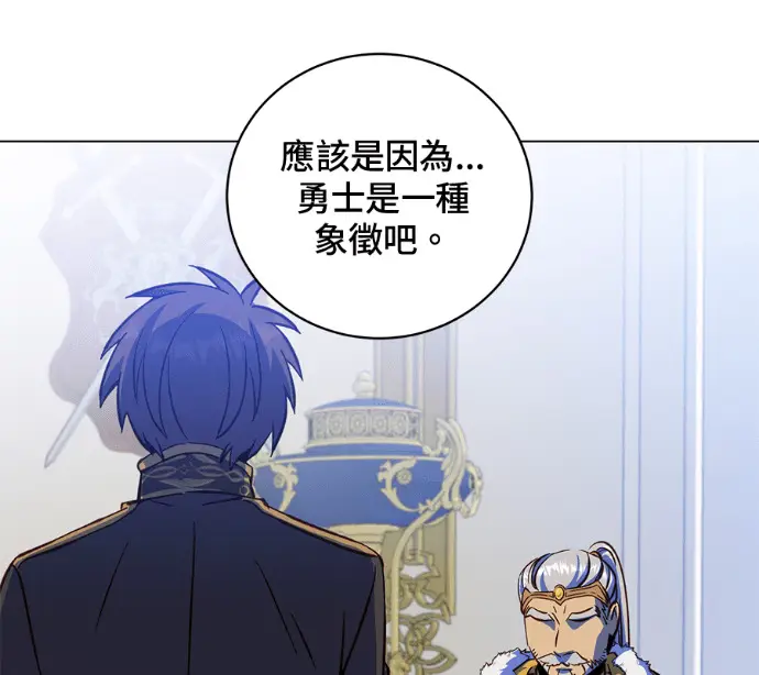 《顶级英雄归来》第227话图151
