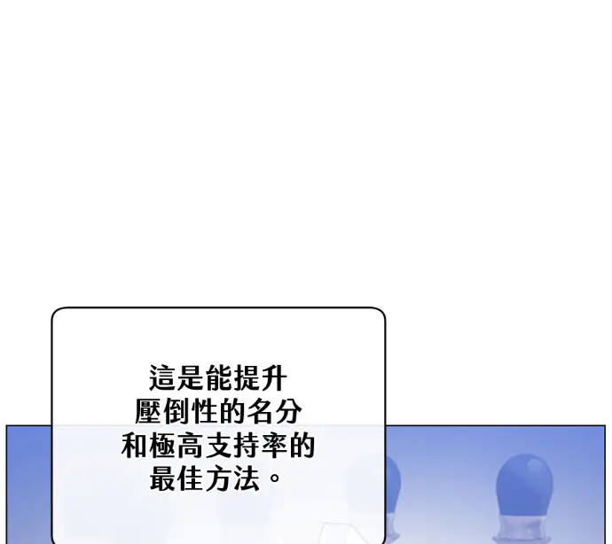 《顶级英雄归来》第227话图153