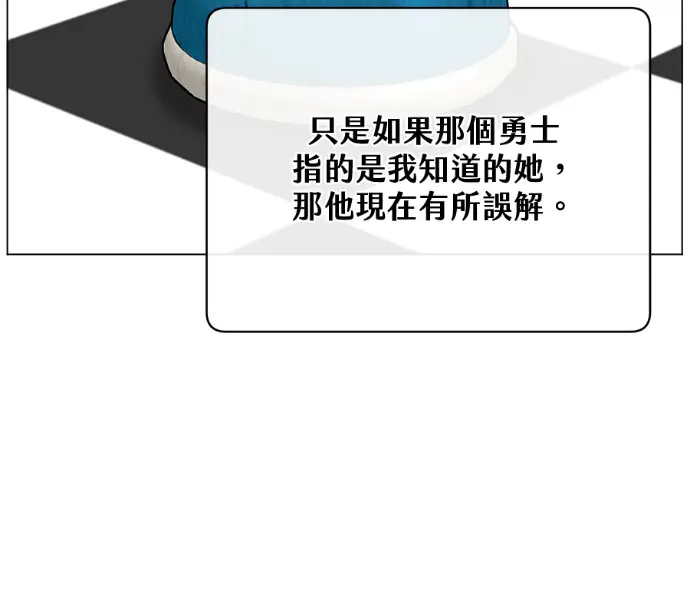 《顶级英雄归来》第227话图155