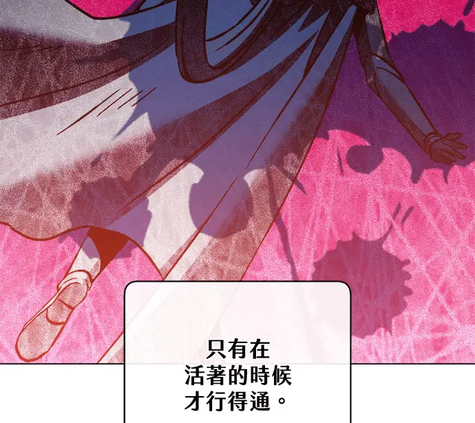 《顶级英雄归来》第227话图157