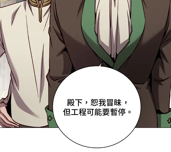 《顶级英雄归来》第227话图16