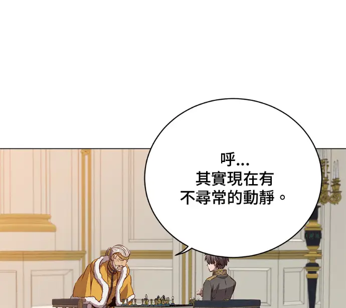 《顶级英雄归来》第227话图161