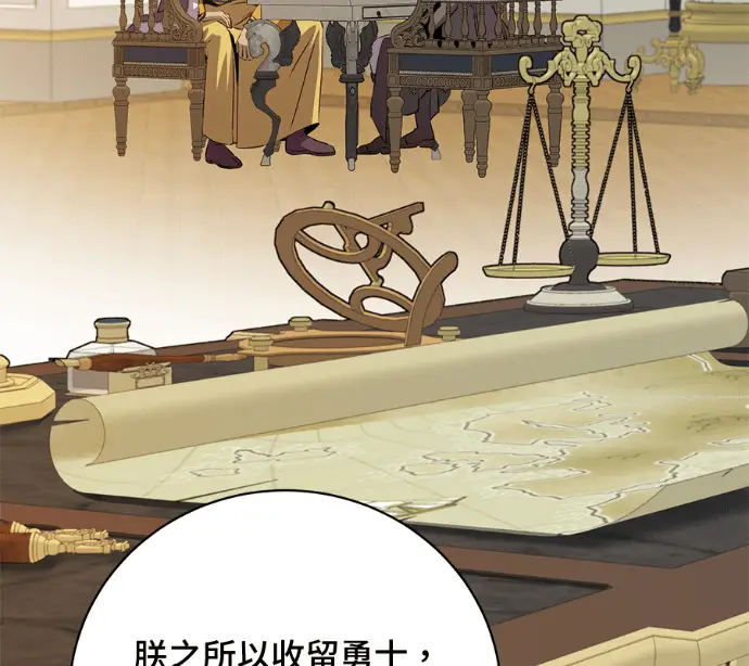 《顶级英雄归来》第227话图162