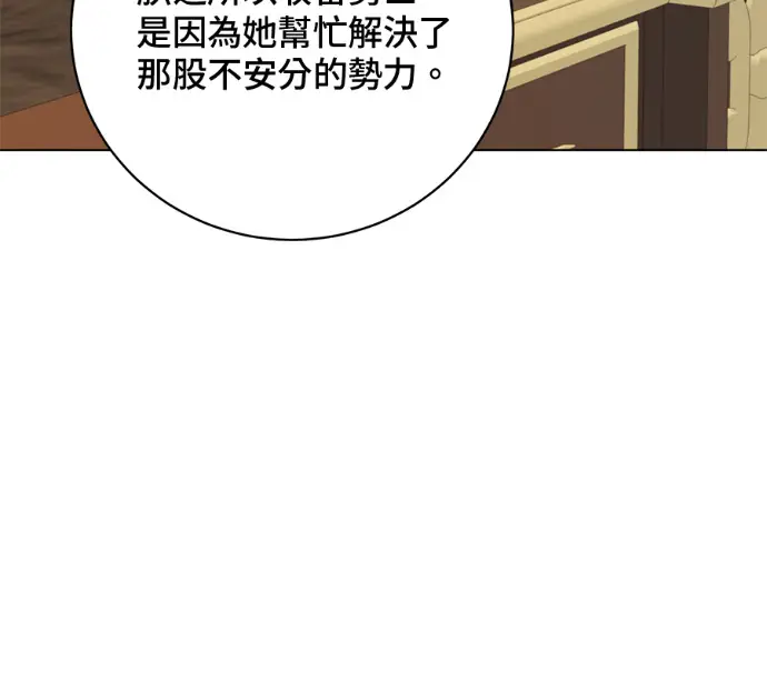 《顶级英雄归来》第227话图163