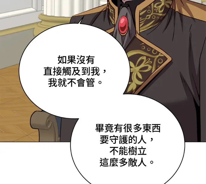 《顶级英雄归来》第227话图165