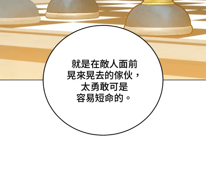 《顶级英雄归来》第227话图171