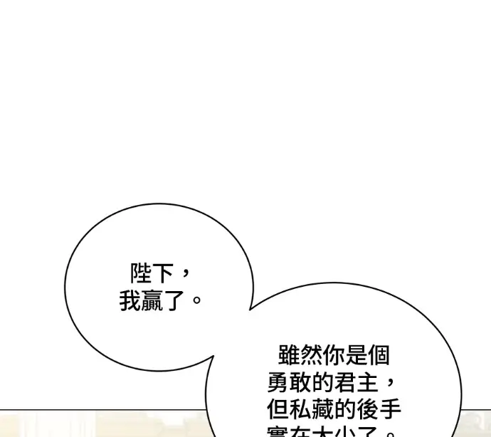 《顶级英雄归来》第227话图172