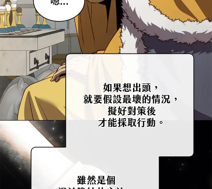 《顶级英雄归来》第227话图174