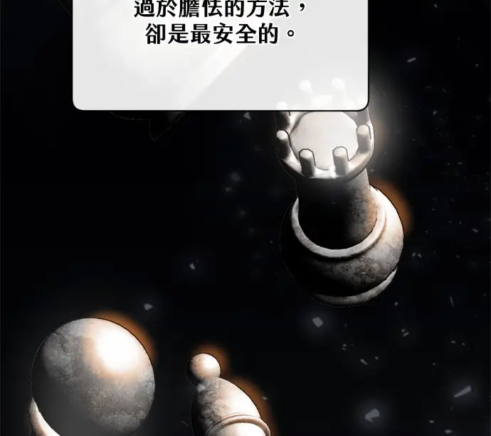 《顶级英雄归来》第227话图175