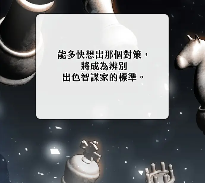 《顶级英雄归来》第227话图176