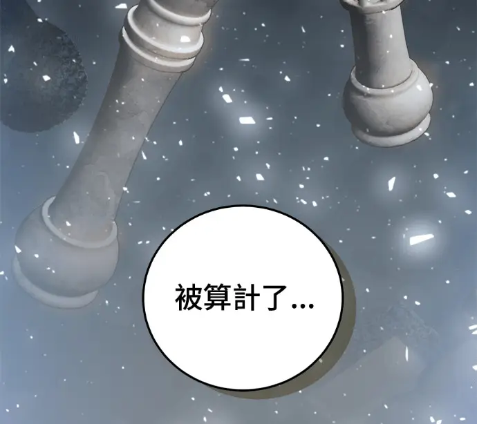 《顶级英雄归来》第227话图177