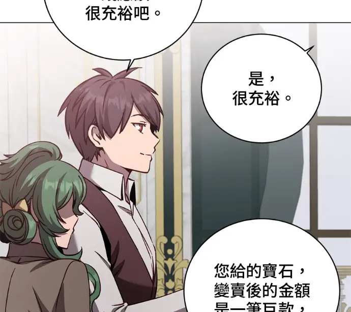 《顶级英雄归来》第227话图18