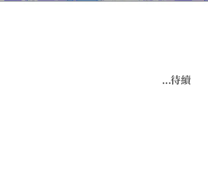 《顶级英雄归来》第227话图180