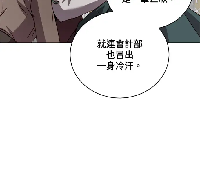 《顶级英雄归来》第227话图19