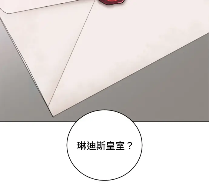 《顶级英雄归来》第227话图21
