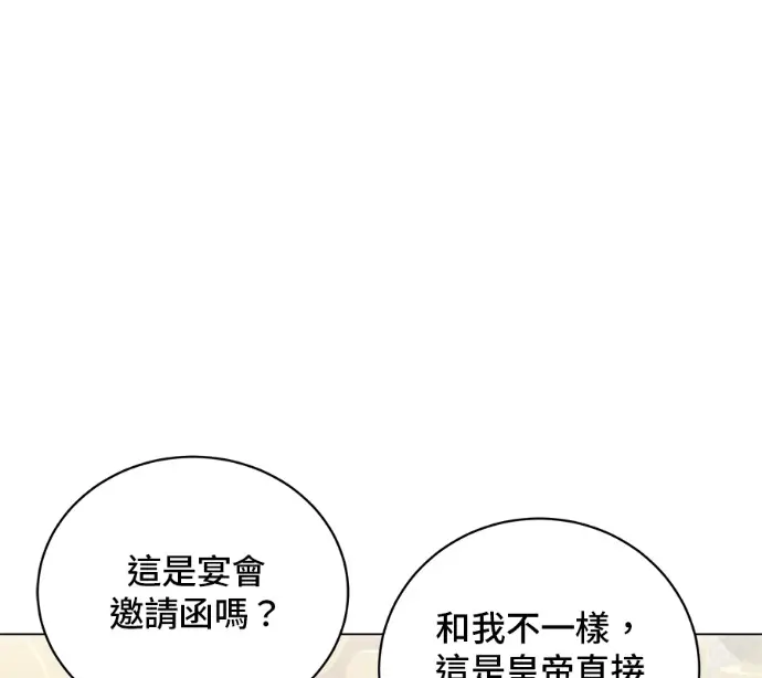 《顶级英雄归来》第227话图22