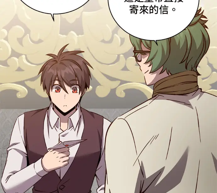 《顶级英雄归来》第227话图23
