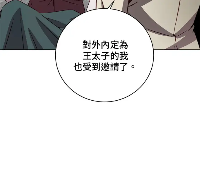 《顶级英雄归来》第227话图24