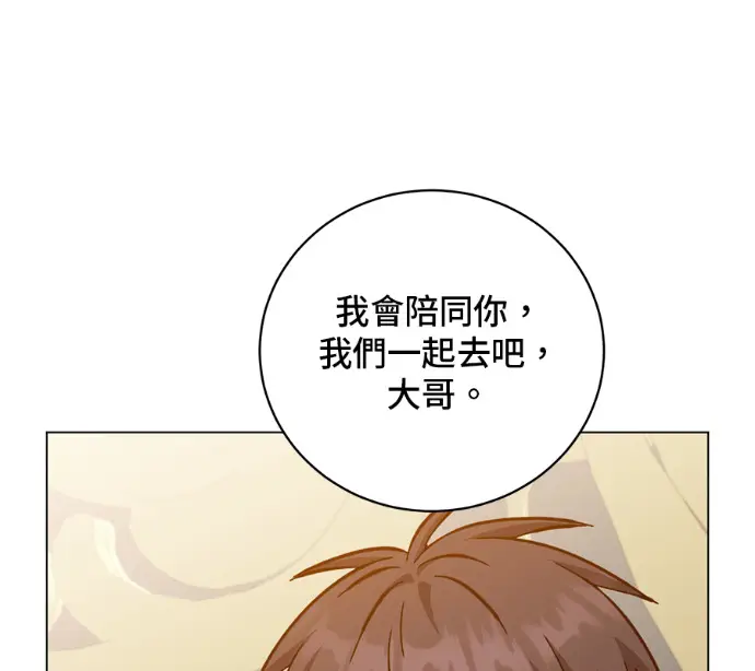 《顶级英雄归来》第227话图25