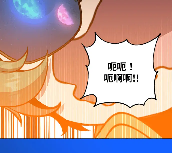 《顶级英雄归来》第227话图29