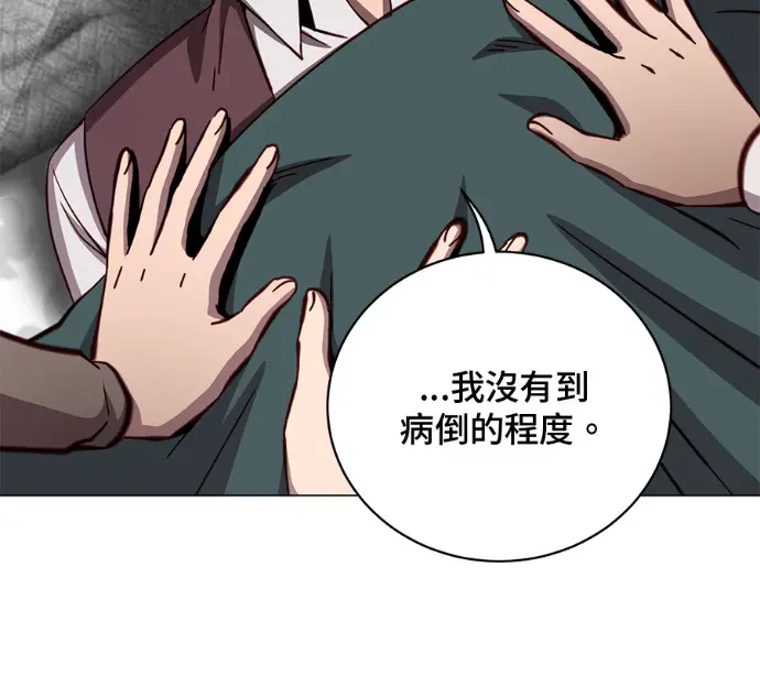 《顶级英雄归来》第227话图3