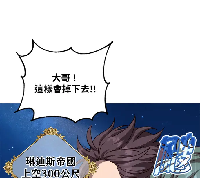 《顶级英雄归来》第227话图35