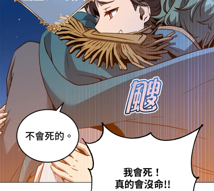 《顶级英雄归来》第227话图36