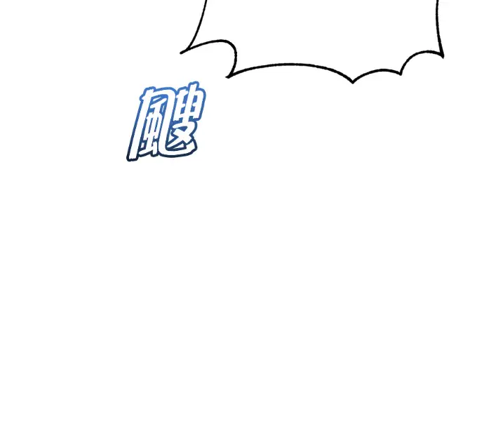 《顶级英雄归来》第227话图37