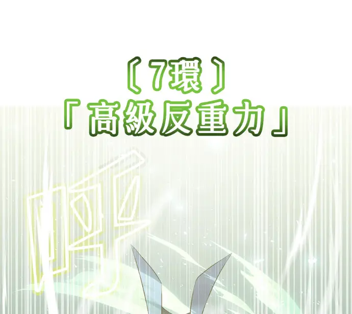 《顶级英雄归来》第227话图38