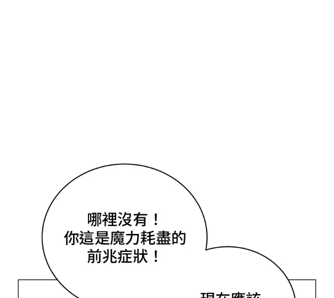 《顶级英雄归来》第227话图4