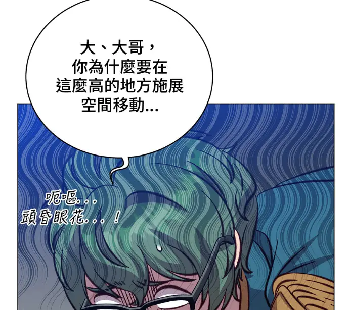 《顶级英雄归来》第227话图44