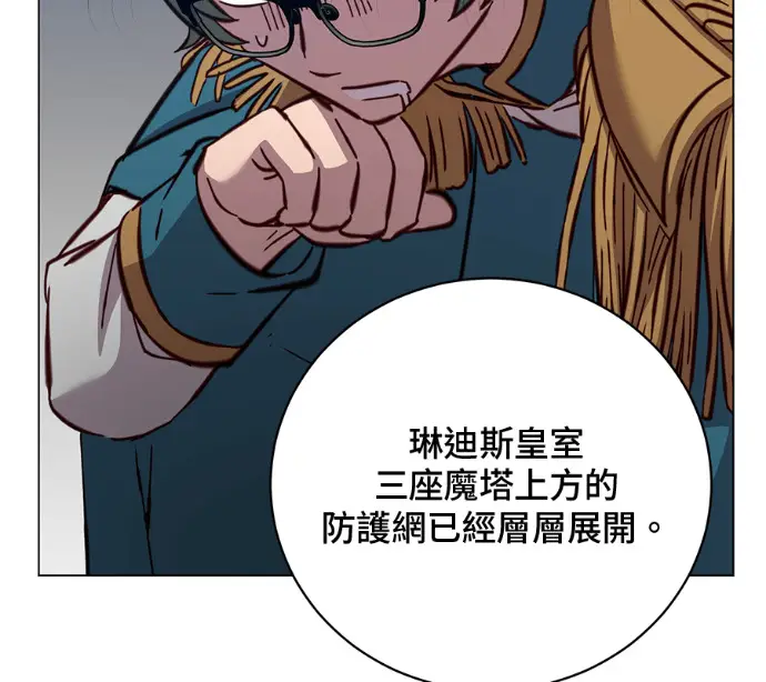 《顶级英雄归来》第227话图45