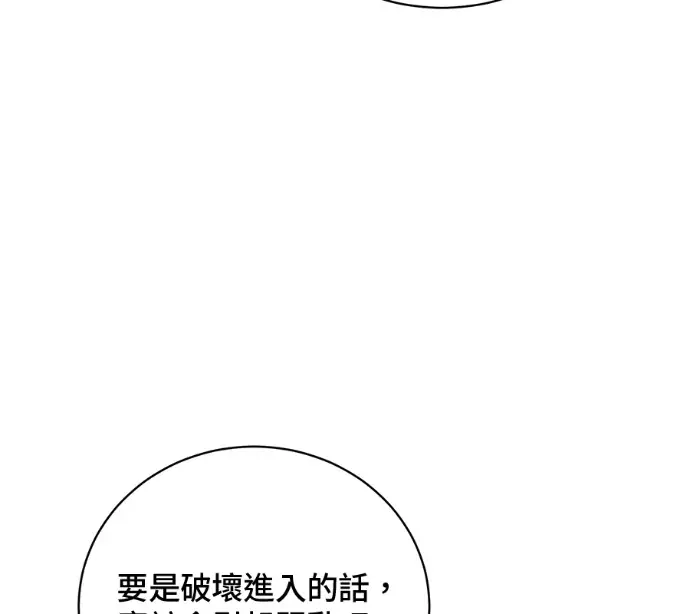 《顶级英雄归来》第227话图46