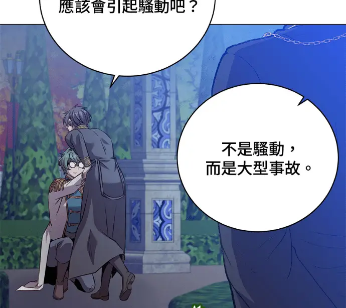 《顶级英雄归来》第227话图47