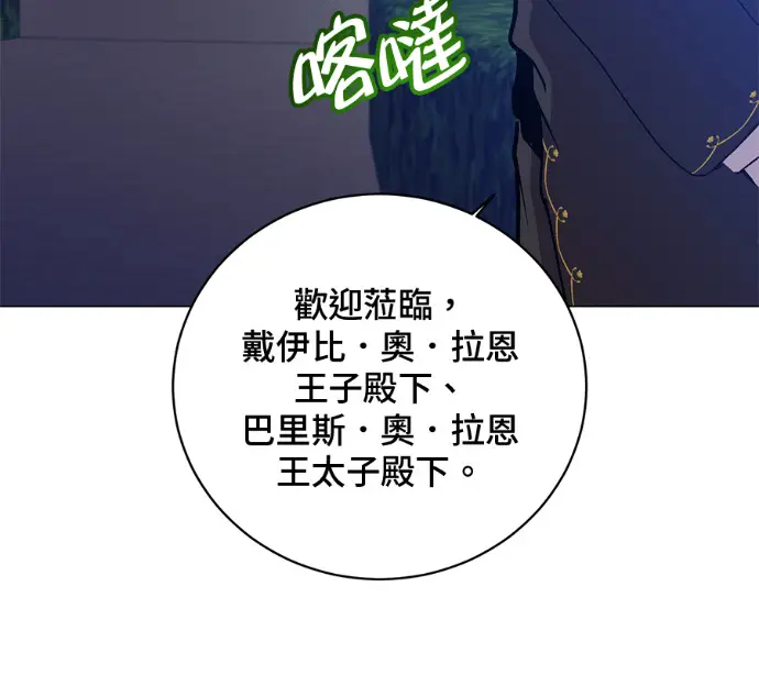 《顶级英雄归来》第227话图48