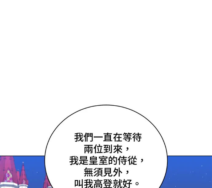 《顶级英雄归来》第227话图49