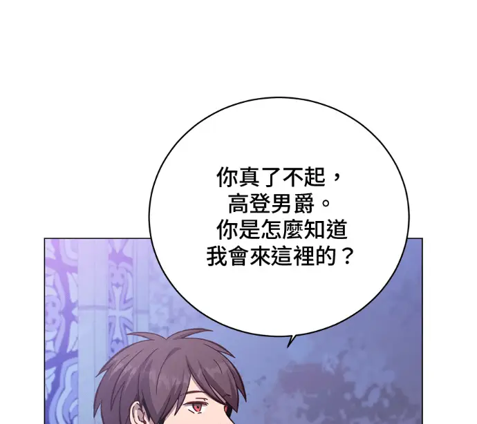 《顶级英雄归来》第227话图52