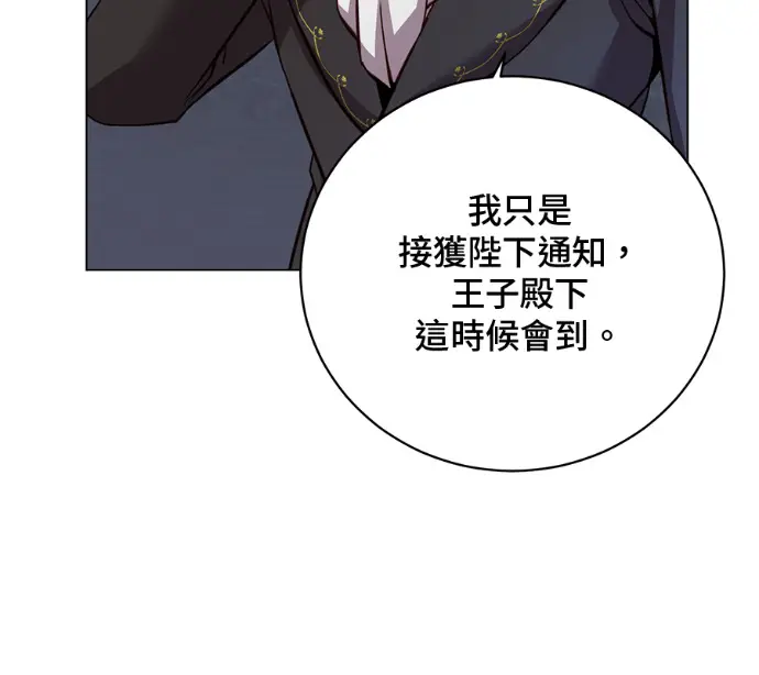 《顶级英雄归来》第227话图56