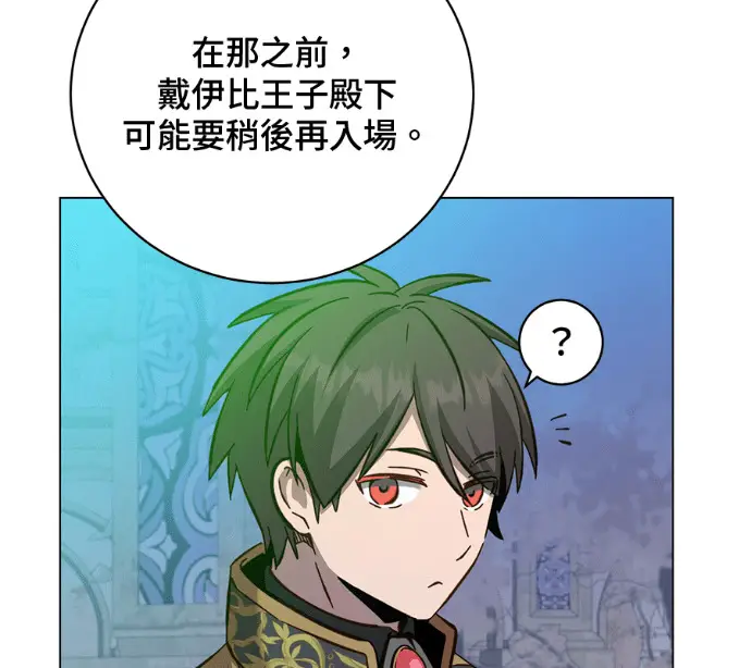 《顶级英雄归来》第227话图60