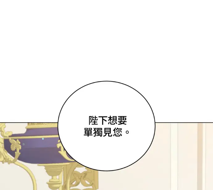 《顶级英雄归来》第227话图62