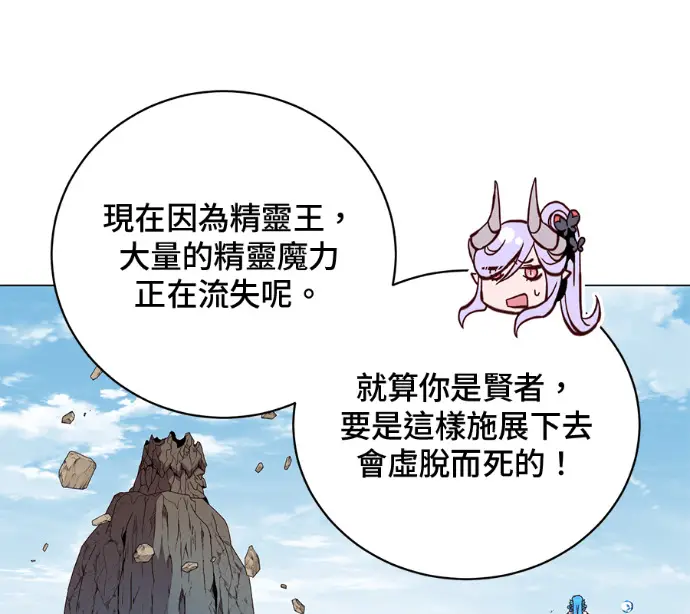 《顶级英雄归来》第227话图7