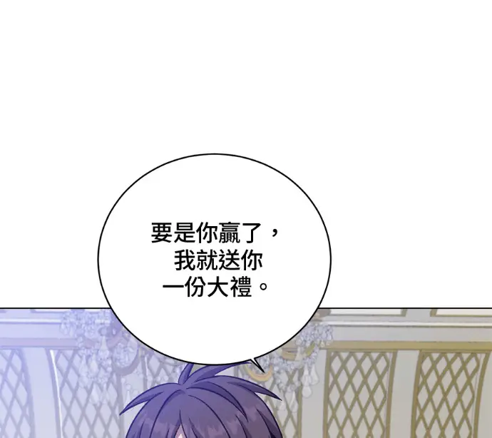 《顶级英雄归来》第227话图76