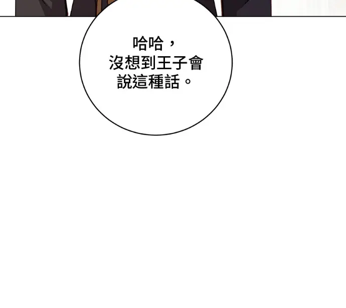 《顶级英雄归来》第227话图78