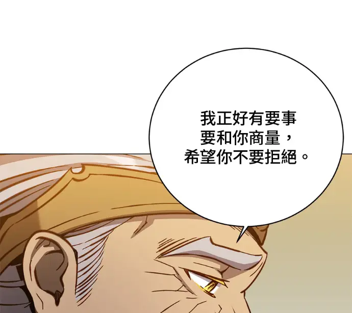 《顶级英雄归来》第227话图79