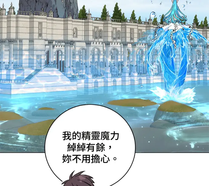 《顶级英雄归来》第227话图8