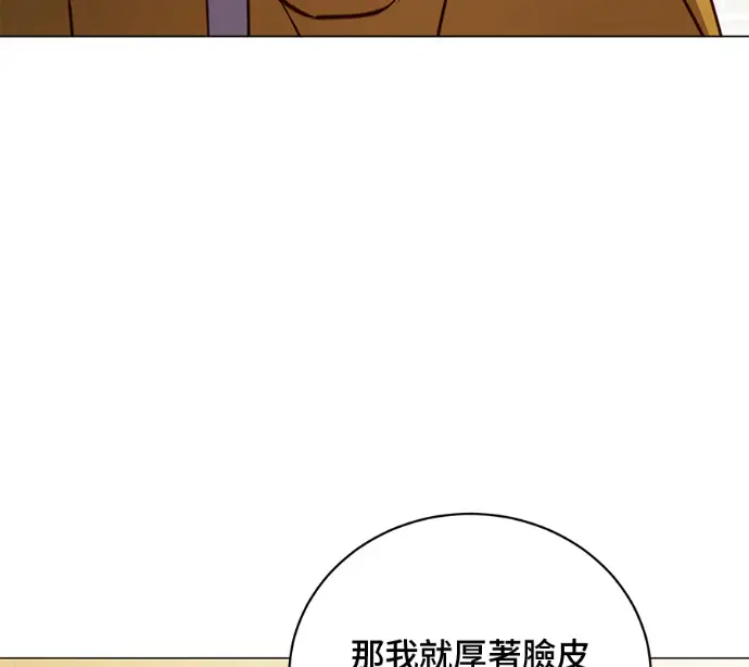 《顶级英雄归来》第227话图83