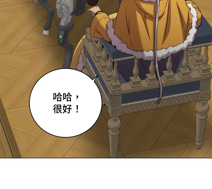 《顶级英雄归来》第227话图85